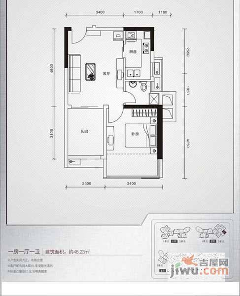 中城天邑花园1室1厅1卫54㎡户型图