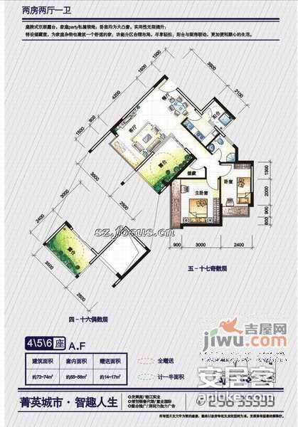 菁英趣庭2室2厅1卫75㎡户型图