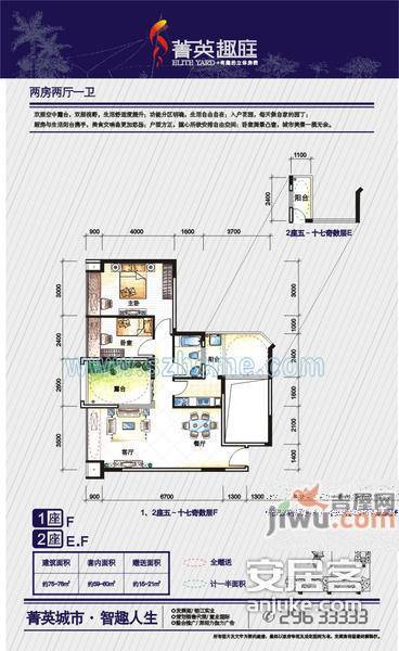 菁英趣庭3室2厅1卫86㎡户型图