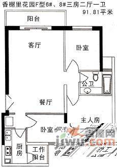 香榭里花园二期2室2厅1卫户型图