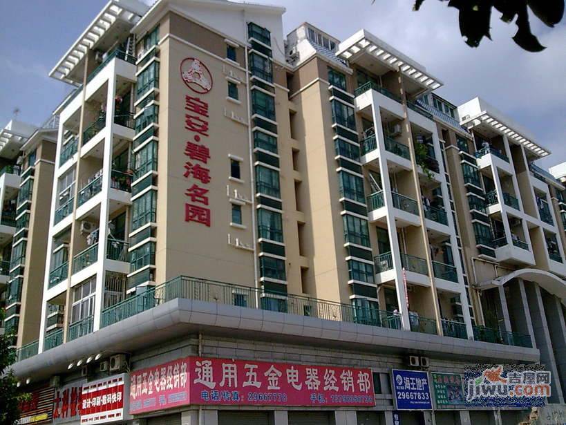碧海名园二期实景图图片