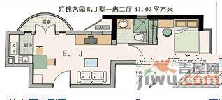 汇锦名园1室1厅1卫41㎡户型图