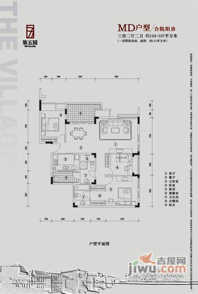 万科第五园4室2厅2卫165㎡户型图