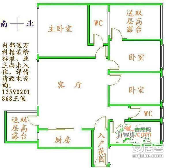 万科第五园4室2厅3卫169㎡户型图