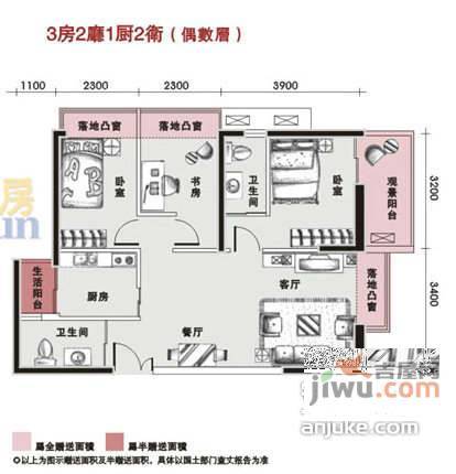 美园3室2厅2卫80㎡户型图