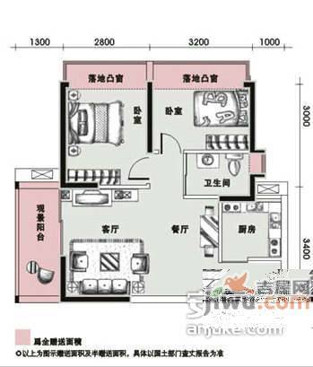 美园2室2厅1卫64㎡户型图