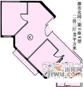 都市名园2室1厅1卫83㎡户型图