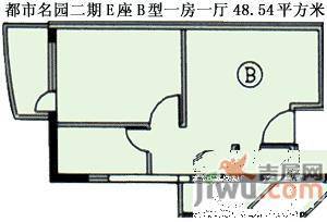 都市名园1室1厅1卫50㎡户型图