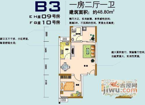 中爱花园1室1厅1卫53㎡户型图