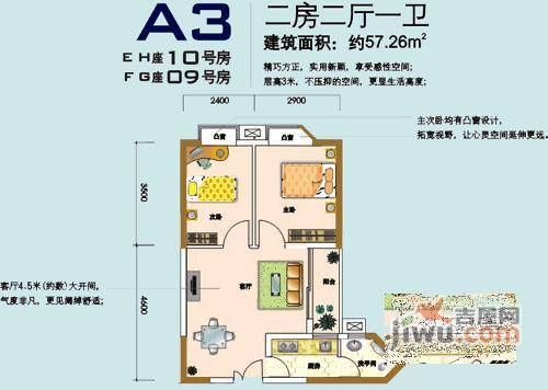 中爱花园2室1厅1卫户型图