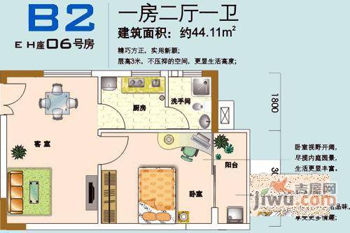 中爱花园1室1厅1卫53㎡户型图