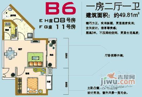 中爱花园1室1厅1卫53㎡户型图