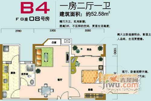 中爱花园1室2厅1卫53㎡户型图