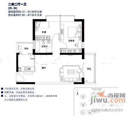 滨海之窗2室2厅1卫86㎡户型图