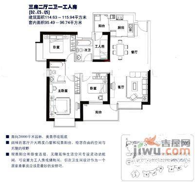 滨海之窗3室2厅2卫110㎡户型图