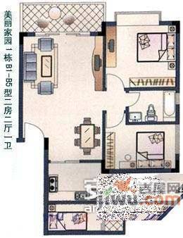 美丽家园南区2室2厅1卫85㎡户型图