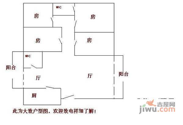 乐景花园4室2厅2卫120㎡户型图