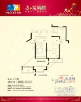 中海阳光玫瑰园3室2厅1卫81㎡户型图