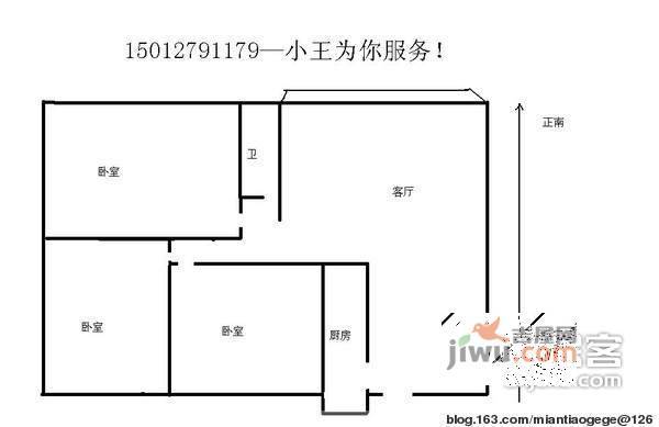 集信名城3室2厅1卫138㎡户型图