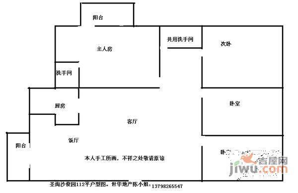 圣淘沙骏园4室2厅2卫123㎡户型图