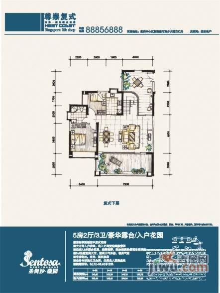 圣淘沙骏园6室2厅2卫户型图