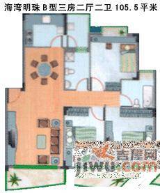 海湾明珠花园3室2厅2卫110㎡户型图