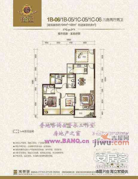 鸿荣源禧园3室2厅2卫159㎡户型图