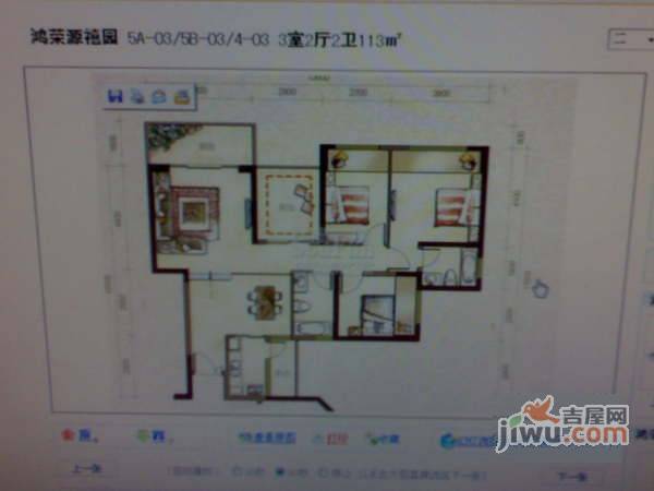 鸿荣源禧园3室2厅2卫159㎡户型图