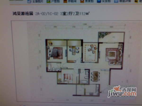 鸿荣源禧园3室2厅2卫159㎡户型图