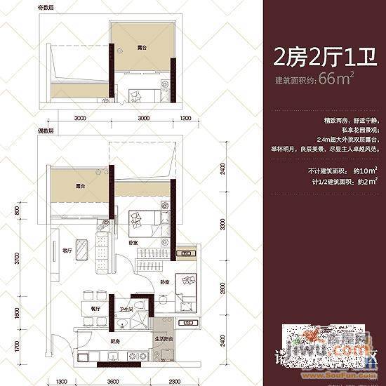 诺德假日花园2室2厅1卫66㎡户型图