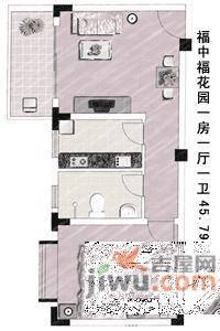 福中福花园1室1厅1卫户型图