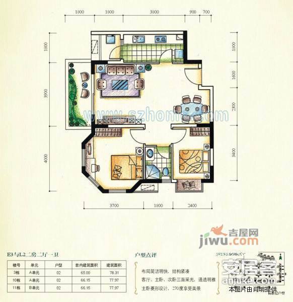 中航格澜阳光花园2室2厅1卫75㎡户型图