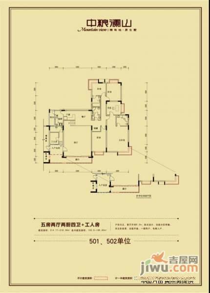 中粮澜山5室2厅2卫218㎡户型图