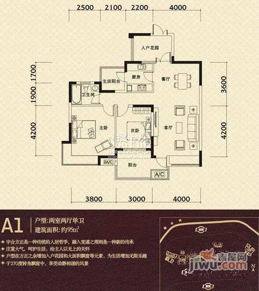 中海怡瑞山居2室1厅1卫68㎡户型图