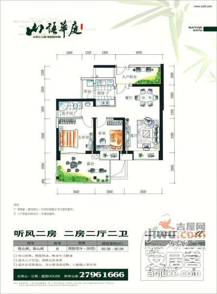 山语华庭2室2厅2卫141㎡户型图