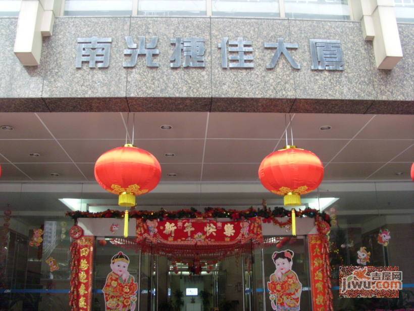 南光捷佳大厦实景图图片