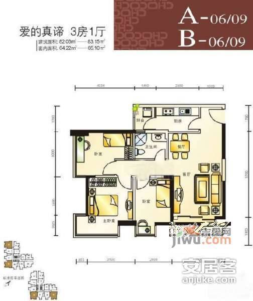 天骄世家3室2厅1卫108㎡户型图