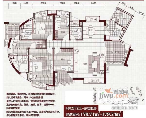 金泓凯旋城4室2厅2卫163㎡户型图