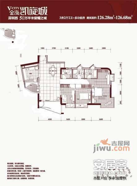 金泓凯旋城3室2厅2卫128㎡户型图