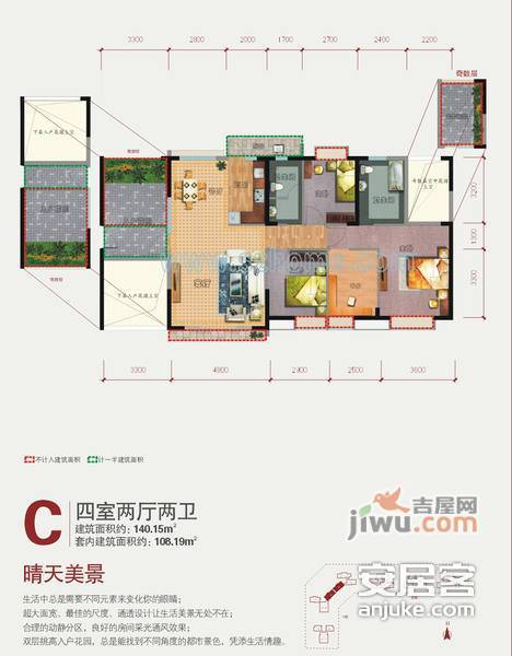 尚景欣园4室2厅2卫158㎡户型图