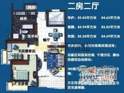 美庐锦园2室2厅1卫户型图