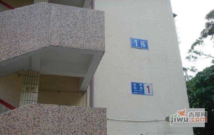 华秀花园实景图图片