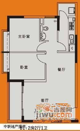 华联花园2室2厅1卫户型图