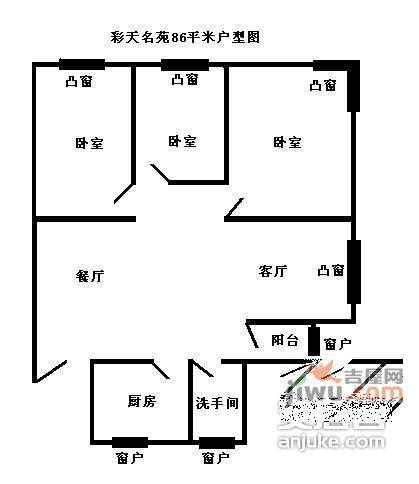 彩天名苑3室2厅1卫86㎡户型图