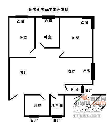 彩天名苑3室2厅2卫户型图