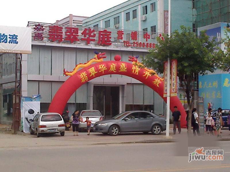 翡翠华庭实景图图片