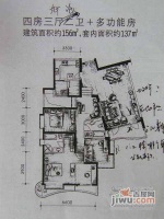 碧海红树园4室2厅2卫168㎡户型图