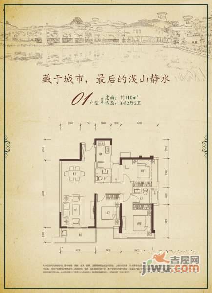 万科清林径3室2厅2卫108㎡户型图