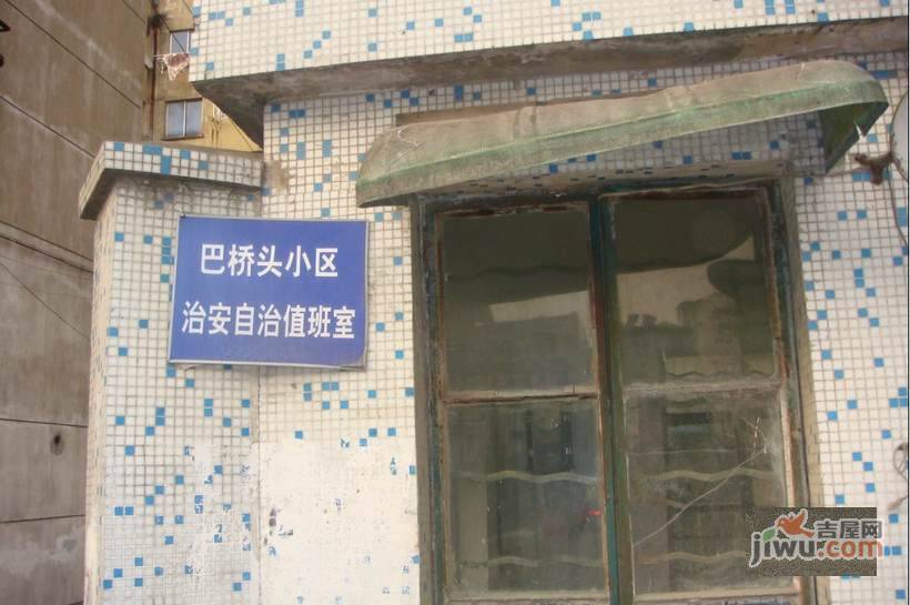 巴桥头小区实景图图片