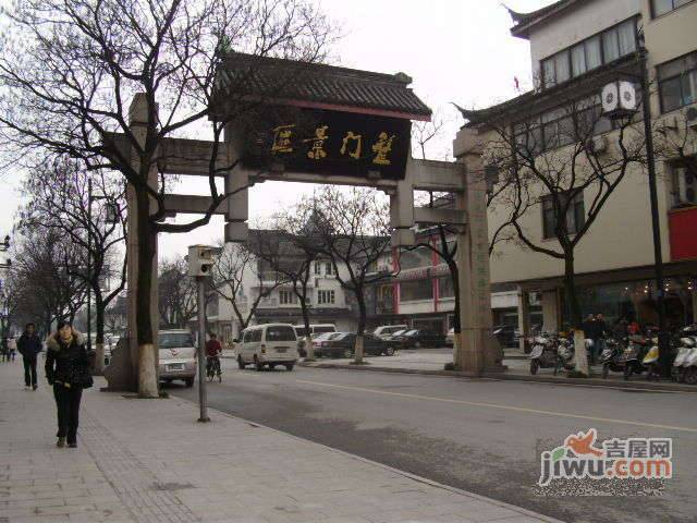 南园新村实景图图片